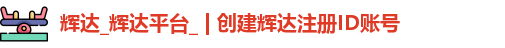辉达娱乐